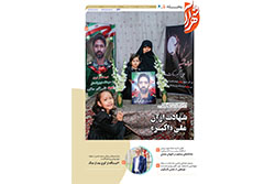 دوشنبه ۷ اردیبهشت ۱۴۰۵ | مناطق ۵ و ۶