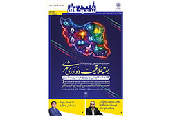 دوشنبه ۷ اردیبهشت ۱۴۰۵ | شهر خلاق