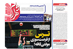 سه‌شنبه ۸ اردیبهشت ۱۴۰۵ | شهرآراورزشی