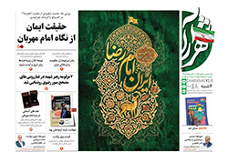 چهارشنبه ۹ اردیبهشت ۱۴۰۵ | روزنامه شهرآرا