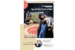 چهارشنبه ۹ اردیبهشت ۱۴۰۵ | مناطق ۹ و ۱۰