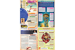 چهارشنبه ۹ اردیبهشت ۱۴۰۵ | شهرآرا مترو