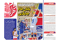 چهارشنبه ۹ اردیبهشت ۱۴۰۵ | شهرآراورزشی