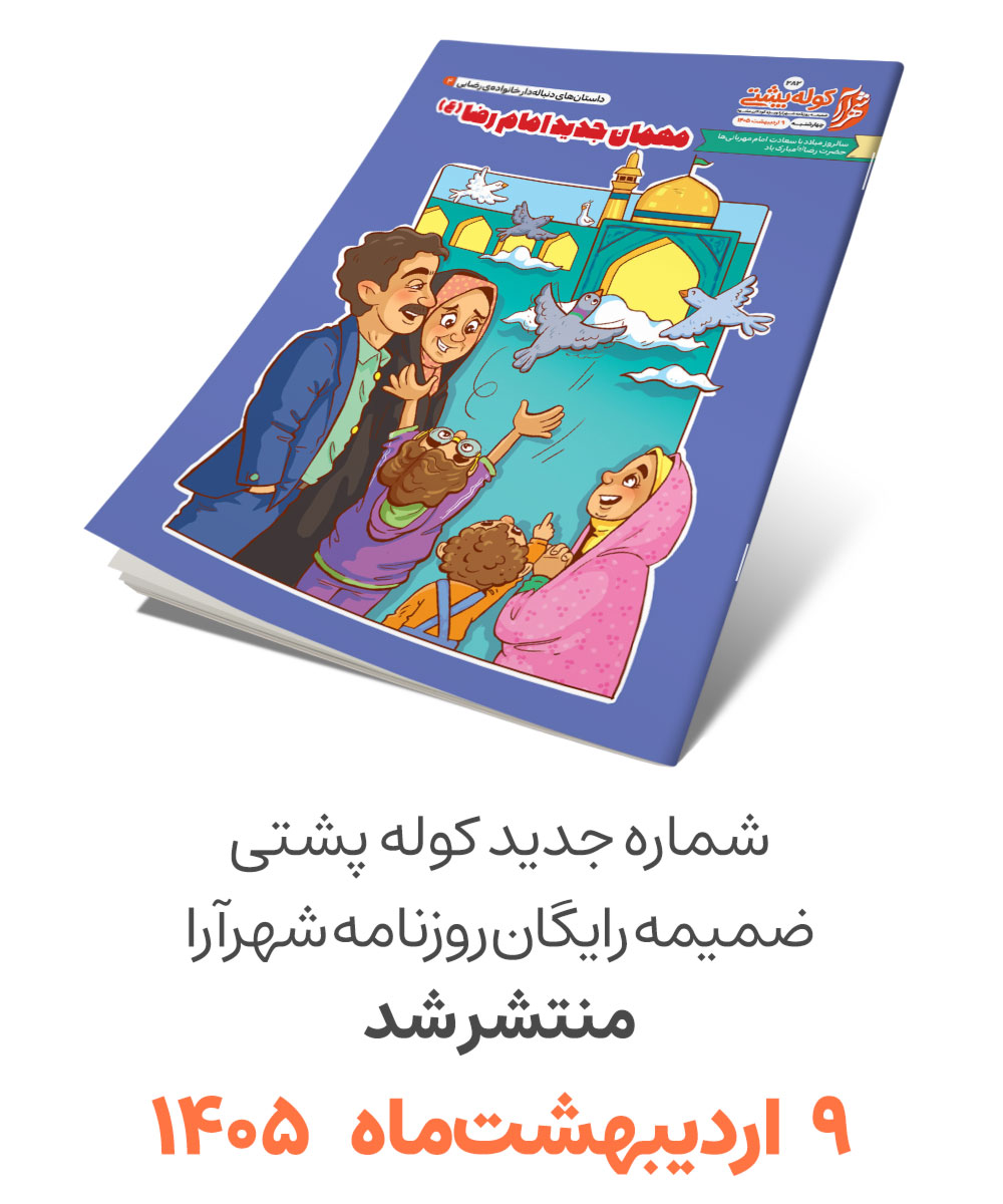 کوله پشتی، سرویس کودک