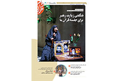 پنجشنبه ۱۰ اردیبهشت ۱۴۰۵ | مناطق ۱۱ و ۱۲