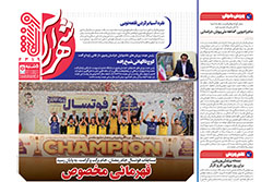 پنجشنبه ۱۰ اردیبهشت ۱۴۰۵ | شهرآراورزشی