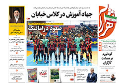 شنبه ۱۲ اردیبهشت ۱۴۰۵ | روزنامه شهرآرا