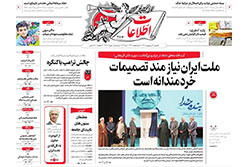 اطلاعات