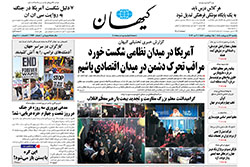 کیهان