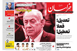 خراسان