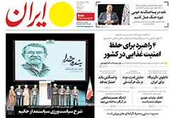 ایران