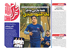 دوشنبه ۱۴ اردیبهشت ۱۴۰۵ | شهرآراورزشی