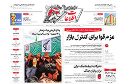 اطلاعات