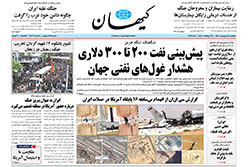 کیهان
