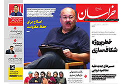 خراسان