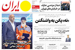 ایران