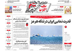 اطلاعات
