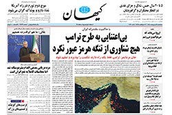 کیهان