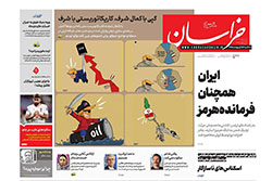 خراسان