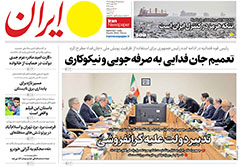 ایران