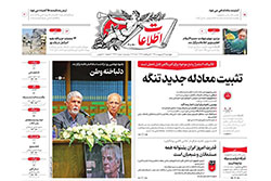 اطلاعات