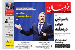 خراسان