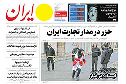 ایران