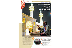 پنجشنبه ۱۷ اردیبهشت ۱۴۰۵ | منطقه ثامن