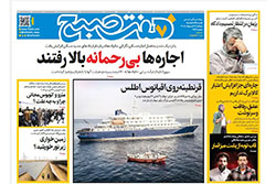 هفت صبح