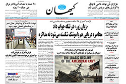 کیهان