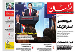خراسان
