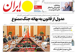 ایران
