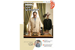 شنبه ۱۹ اردیبهشت ۱۴۰۵ | مناطق ۱ و ۲