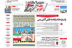 اطلاعات
