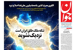 جوان