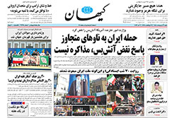کیهان