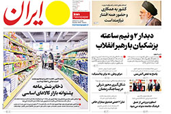 ایران