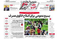 اطلاعات