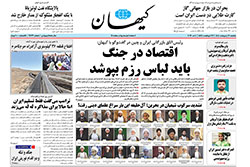 کیهان