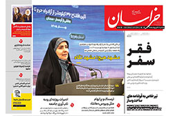 خراسان
