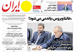 ایران