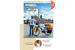 چهارشنبه ۲۳ اردیبهشت ۱۴۰۵ | مناطق ۹ و ۱۰