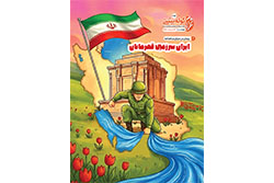 چهارشنبه ۲۳ اردیبهشت ۱۴۰۵ | کوله پشتی