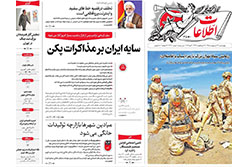 اطلاعات