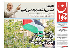 جوان
