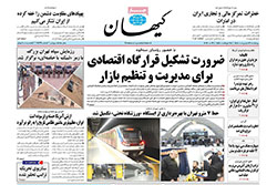 کیهان