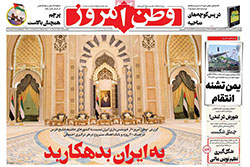 وطن امروز