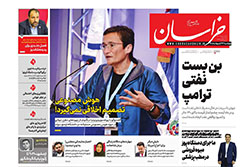 خراسان