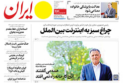 ایران