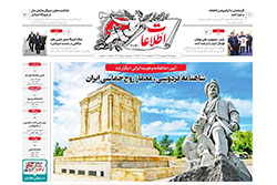 اطلاعات